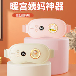 暖宮腰帶新款暖宮帶加熱暖宮寶姨媽神器新款髮熱暖宮腰帶