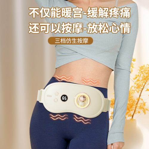暖宮腰帶新款暖宮帶加熱暖宮寶姨媽神器新款髮熱暖宮腰帶 暖宮腰帶新款暖宮帶加熱暖宮寶姨媽神器新款髮熱暖宮腰帶