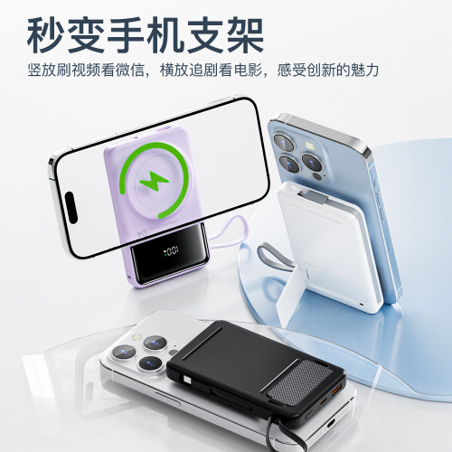 新款磁吸無線充電寶PD35W快充20000安培大容量便捷自帶線行動電源 新款磁吸無線充電寶PD35W快充20000安培大容量便捷自帶線行動電源
