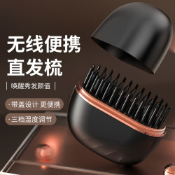 無線直髮梳直卷兩用迷你可攜式旅行充電款多功能懶人造型直髮器