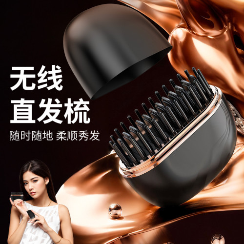 無線直髮梳直卷兩用迷你可攜式旅行充電款多功能懶人造型直髮器 無線直髮梳直卷兩用迷你可攜式旅行充電款多功能懶人造型直髮器