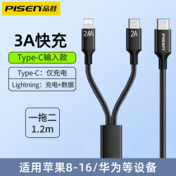 品勝typec三合一數據線一拖三充電線PD27W適用蘋果華爲車用多功能