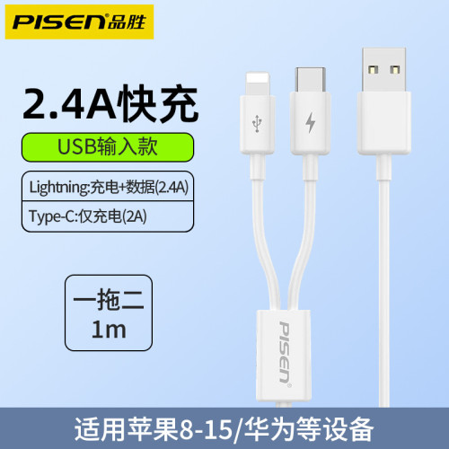 品勝typec三合一數據線一拖三充電線PD27W適用蘋果華爲車用多功能 品勝typec三合一數據線一拖三充電線PD27W適用蘋果華爲車用多功能