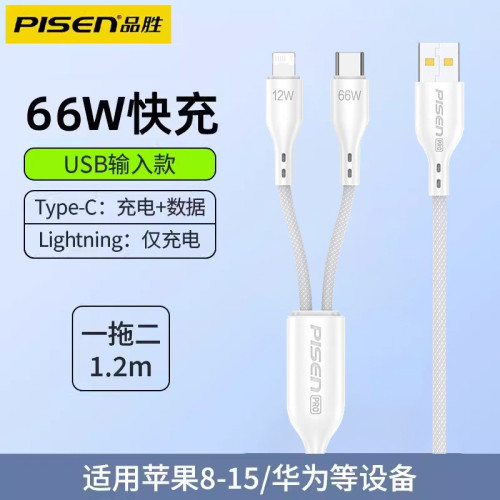 品勝typec三合一數據線一拖三充電線PD27W適用蘋果華爲車用多功能 品勝typec三合一數據線一拖三充電線PD27W適用蘋果華爲車用多功能