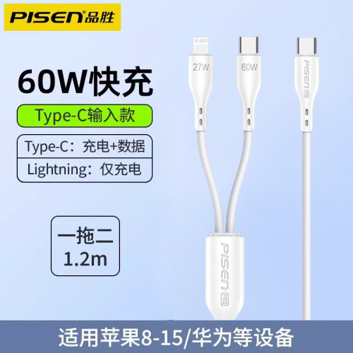 品勝typec三合一數據線一拖三充電線PD27W適用蘋果華爲車用多功能 品勝typec三合一數據線一拖三充電線PD27W適用蘋果華爲車用多功能