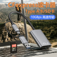 cfe讀卡器CFexpress TypeA卡CFA卡高速相機CFB儲存type c手機電腦