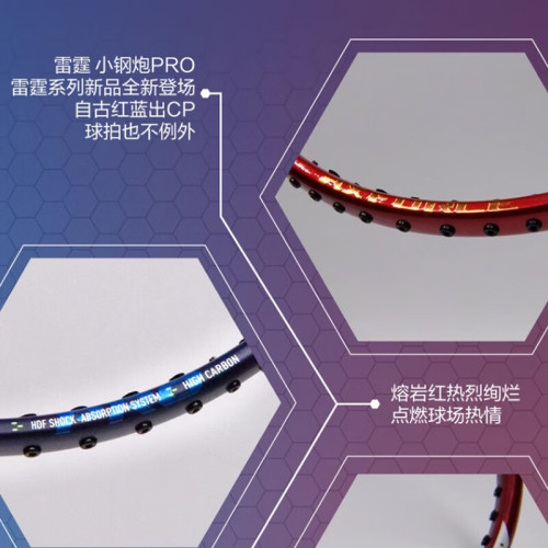 羽毛球拍雷霆進攻系列雷霆小鋼砲高磅戰拍全碳素訓練拍 5U 小鋼砲 羽毛球拍雷霆進攻系列雷霆小鋼砲高磅戰拍全碳素訓練拍 5U 小鋼砲