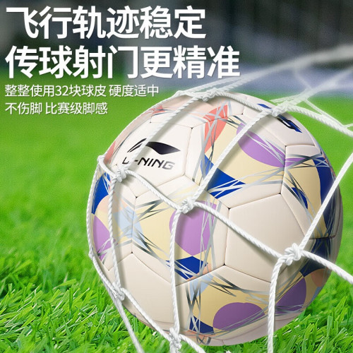 李甯足球5號成人兒童青少年專業比賽訓練熱粘合中考標準世界杯足