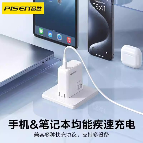 品勝65W氮化鎵充電器四口手機筆電快充type-c多口套裝5A旅充16 品勝65W氮化鎵充電器四口手機筆電快充type-c多口套裝5A旅充16