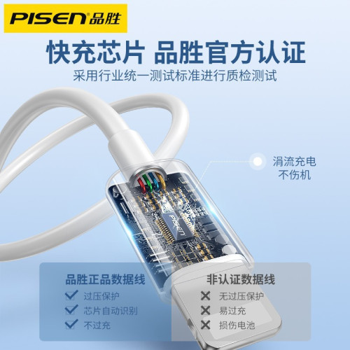 品勝適用iPhone14/13/X數據線20W/PD蘋果手機加長2米快充電器線批 品勝適用iPhone14/13/X數據線20W/PD蘋果手機加長2米快充電器線批