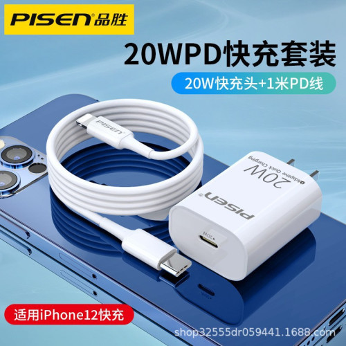 品勝適用iPhone14/13/X數據線20W/PD蘋果手機加長2米快充電器線批 品勝適用iPhone14/13/X數據線20W/PD蘋果手機加長2米快充電器線批