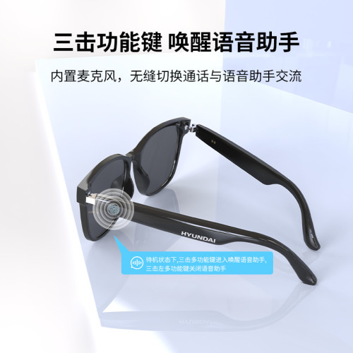 HYUNDAI防藍光紫外線智能眼鏡音頻太陽鏡可通話音樂藍牙眼鏡耳機