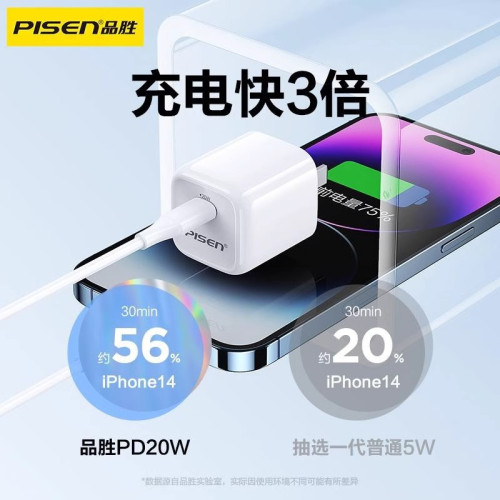 品勝充電器頭適用蘋果iPhone15plus新款16快充xr套裝typec插頭13 品勝充電器頭適用蘋果iPhone15plus新款16快充xr套裝typec插頭13