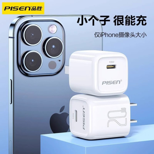 品勝充電器頭適用蘋果iPhone15plus新款16快充xr套裝typec插頭13 品勝充電器頭適用蘋果iPhone15plus新款16快充xr套裝typec插頭13