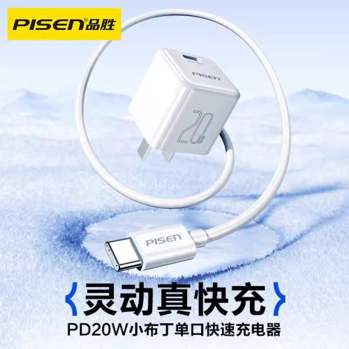 品勝充電器頭適用蘋果iPhone15plus新款16快充xr套裝typec插頭13 品勝充電器頭適用蘋果iPhone15plus新款16快充xr套裝typec插頭13