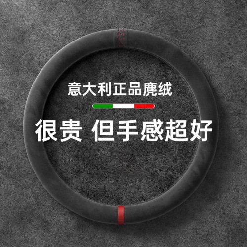 徠本方向盤套翻毛皮四季通用汽車把套冬季真皮手縫新款大衆超薄 徠本方向盤套翻毛皮四季通用汽車把套冬季真皮手縫新款大衆超薄