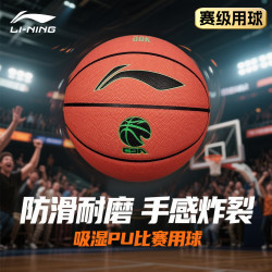 李甯CBA比賽訓練籃球室內通用7號超纖吸溼PU材質籃球 LBQK887