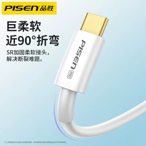 品勝雙頭type-c數據線pd100W快充適用蘋果16筆電Macbook充電線 品勝雙頭type-c數據線pd100W快充適用蘋果16筆電Macbook充電線