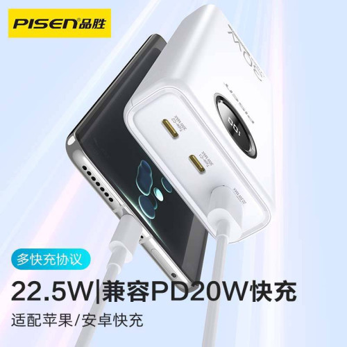 品勝20000安培充電寶大容量30w可攜式pd雙向快充數顯行動電源禮品
