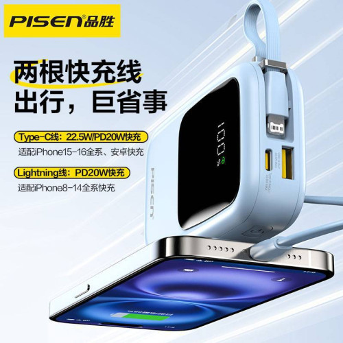 品勝迷你充電寶 自帶線快充充電寶 適用蘋果16行動電源快充可攜式15 品勝迷你充電寶 自帶線快充充電寶 適用蘋果16行動電源快充可攜式15