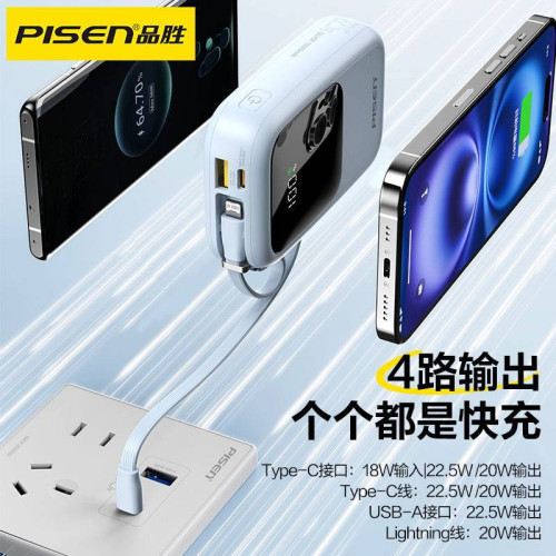 品勝迷你充電寶 自帶線快充充電寶 適用蘋果16行動電源快充可攜式15 品勝迷你充電寶 自帶線快充充電寶 適用蘋果16行動電源快充可攜式15