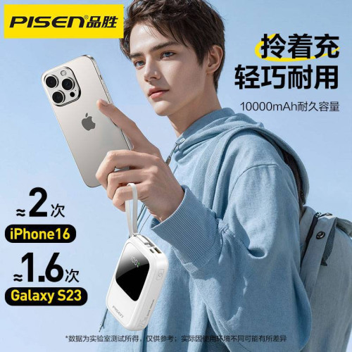 品勝迷你充電寶 自帶線快充充電寶 適用蘋果16行動電源快充可攜式15 品勝迷你充電寶 自帶線快充充電寶 適用蘋果16行動電源快充可攜式15