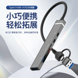 多口擴展隖六合一適用蘋果華爲手機電腦USB3.0大功率多功能拓展隖