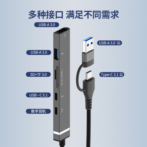 多口擴展隖六合一適用蘋果華爲手機電腦USB3.0大功率多功能拓展隖 多口擴展隖六合一適用蘋果華爲手機電腦USB3.0大功率多功能拓展隖