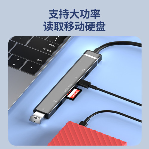 多口擴展隖六合一適用蘋果華爲手機電腦USB3.0大功率多功能拓展隖 多口擴展隖六合一適用蘋果華爲手機電腦USB3.0大功率多功能拓展隖
