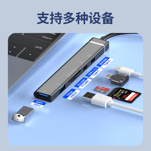 多口擴展隖六合一適用蘋果華爲手機電腦USB3.0大功率多功能拓展隖 多口擴展隖六合一適用蘋果華爲手機電腦USB3.0大功率多功能拓展隖
