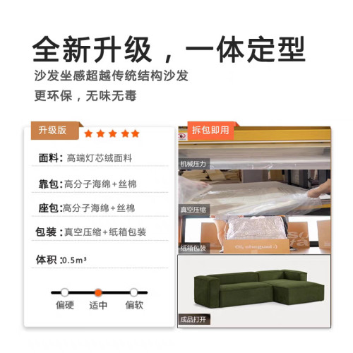 壓縮沙發方塊燈芯絨客廳中古風豆腐塊直排貴妃無骨架布藝沙發組合 壓縮沙發方塊燈芯絨客廳中古風豆腐塊直排貴妃無骨架布藝沙發組合