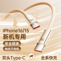 240W超級快充編織手機數據線適用於蘋果ipone16華爲手機充電線