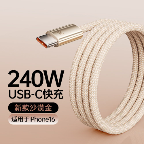 240W超級快充編織手機數據線適用於蘋果ipone16華爲手機充電線