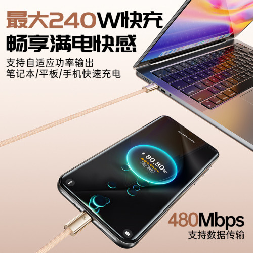 240W超級快充編織手機數據線適用於蘋果ipone16華爲手機充電線