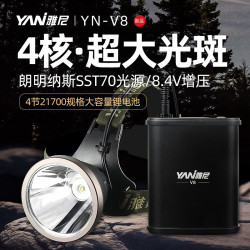 雅尼V8分體式強光頭燈超亮頭戴式電筒戶外照明大功率礦燈超長續航