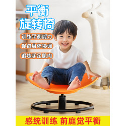 圓形旋轉感統盤訓練器材兒童前庭平衡座椅玩具轉椅轉轉感統訓練椅