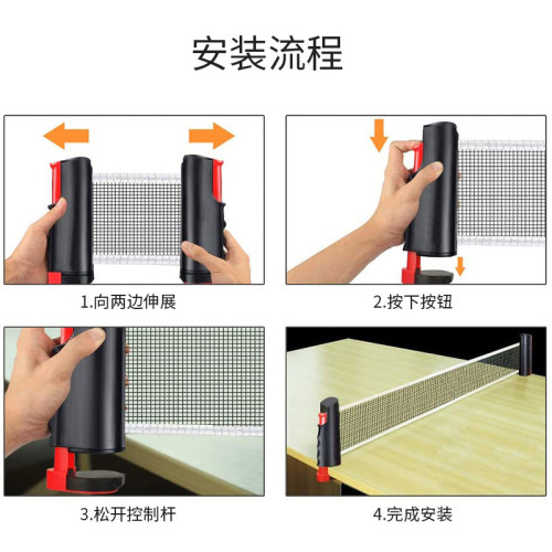可攜式乒乓球網72*7.5英寸乒乓球網乒乓桌台中間網集球網自由伸縮 可攜式乒乓球網72*7.5英寸乒乓球網乒乓桌台中間網集球網自由伸縮