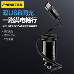 品勝雙口USB2.4A車用充電器Vivo蘋果華爲小米oppo平板手機24V