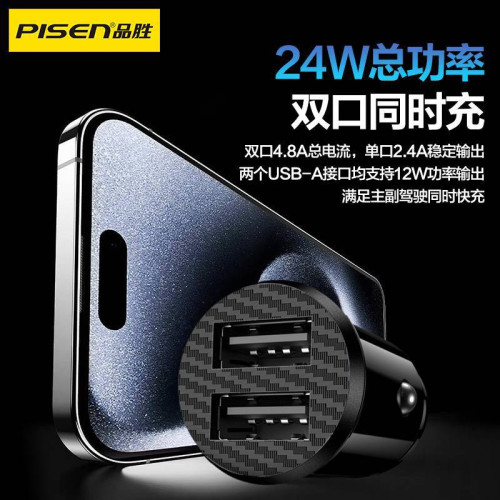品勝雙口USB2.4A車用充電器Vivo蘋果華爲小米oppo平板手機24V 品勝雙口USB2.4A車用充電器Vivo蘋果華爲小米oppo平板手機24V