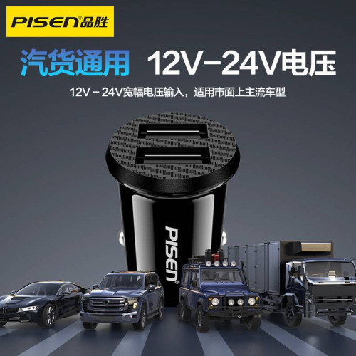 品勝雙口USB2.4A車用充電器Vivo蘋果華爲小米oppo平板手機24V 品勝雙口USB2.4A車用充電器Vivo蘋果華爲小米oppo平板手機24V