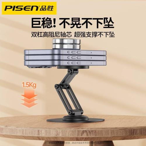 品勝磁吸magsafe支架手機桌面平板支撐架可旋轉折曡360度小巧便捷 品勝磁吸magsafe支架手機桌面平板支撐架可旋轉折曡360度小巧便捷