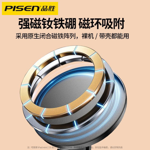 品勝磁吸magsafe支架手機桌面平板支撐架可旋轉折曡360度小巧便捷 品勝磁吸magsafe支架手機桌面平板支撐架可旋轉折曡360度小巧便捷