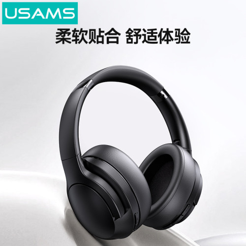 USAMS頭戴式藍牙耳機超長續航高級音質無線降噪耳麥禮品電競