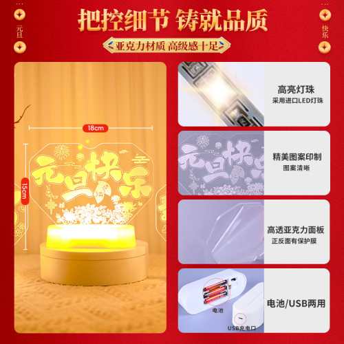 發光元旦快樂led燈牌擺件2025新年氛圍桌面場景布置裝飾小夜燈 發光元旦快樂led燈牌擺件2025新年氛圍桌面場景布置裝飾小夜燈