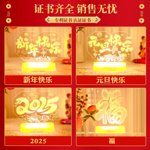 發光元旦快樂led燈牌擺件2025新年氛圍桌面場景布置裝飾小夜燈 發光元旦快樂led燈牌擺件2025新年氛圍桌面場景布置裝飾小夜燈