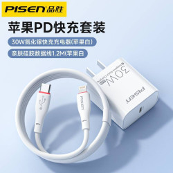 品勝充電器30W氮化鎵適用蘋果iphone14 pro 16max充電頭pd30W快充