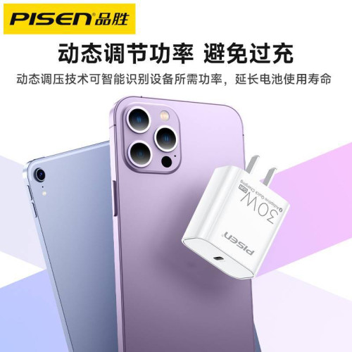 品勝充電器30W氮化鎵適用蘋果iphone14 pro 16max充電頭pd30W快充 品勝充電器30W氮化鎵適用蘋果iphone14 pro 16max充電頭pd30W快充