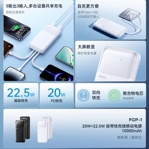 REMAX 新品行動電源自帶線20000安培快充充電寶 20w充電寶禮品 REMAX 新品行動電源自帶線20000安培快充充電寶 20w充電寶禮品