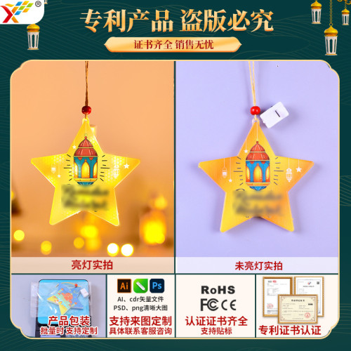 發光月亮城堡led燈串掛件阿拉伯古爾邦節氛圍室內裝飾布置掛飾