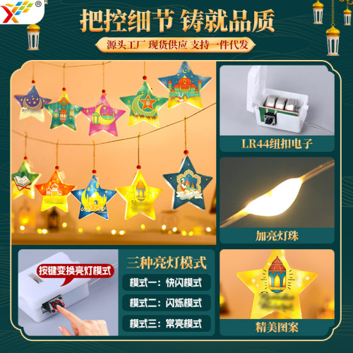 發光月亮城堡led燈串掛件阿拉伯古爾邦節氛圍室內裝飾布置掛飾